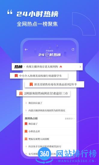 奔流新闻app v9.0.4安卓版 2