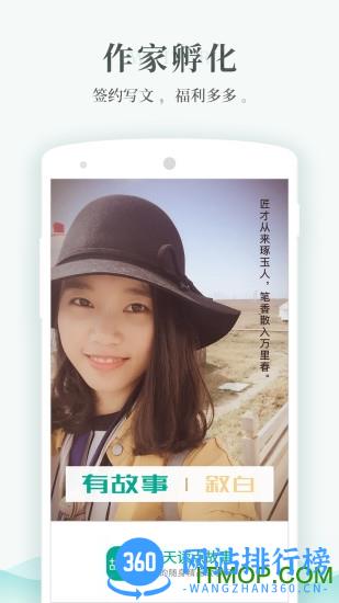 每天读点故事app v6.7.7安卓版 0