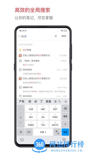 我来wolai模板 v1.3.12安卓版 0
