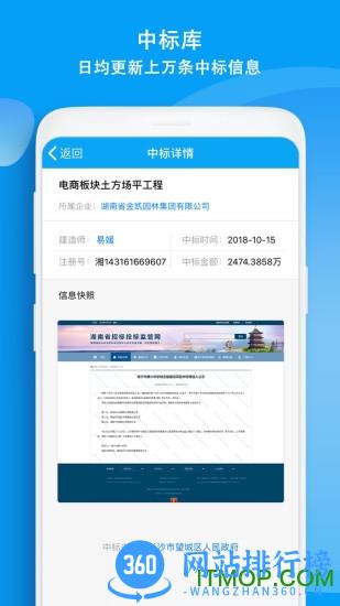 建设库最新版 v6.4.0安卓版 0