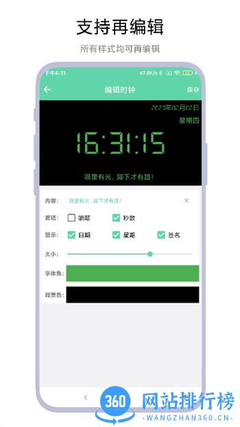 万能手持弹幕 v1.0.2 最新官方安卓版 0