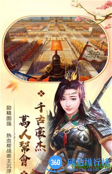 宫廷秘传官方版 v23.00 安卓版 3