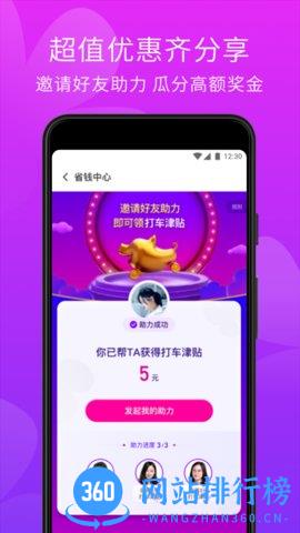 花小猪打车软件 v1.7.20安卓官方版 2