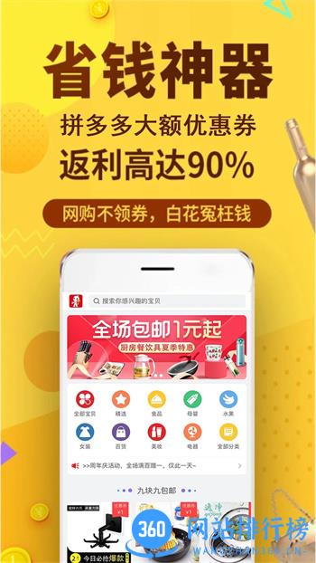 飞毯盒子 v1.24.0官方安卓版本 3