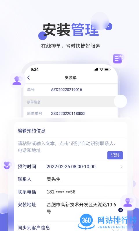 七色米家电数码进销存免费版 v1.21.0安卓版 2