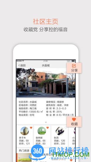 宅猫 v5.6.5 安卓版 3