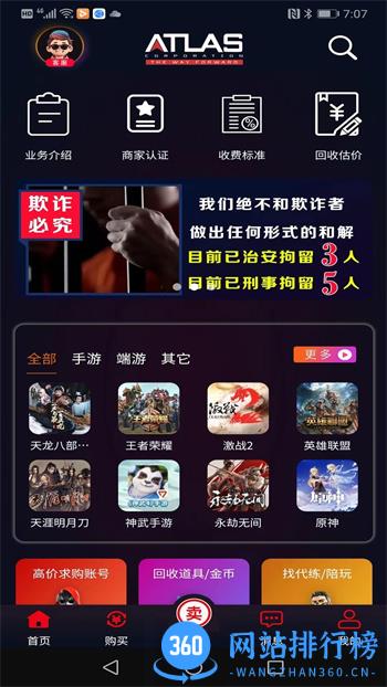 巨神交易 v2.1.6 官方安卓版本 3