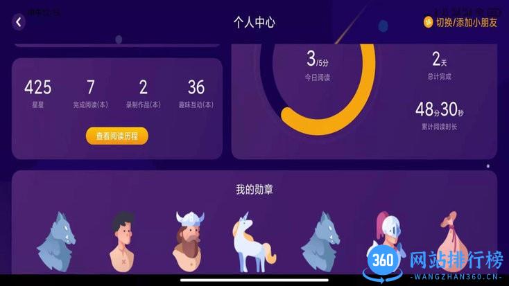绘览童书app最新版 v2.2.1 安卓版 0
