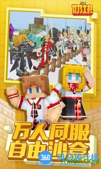 奶块应许之地 v5.3.1.0 安卓版 0