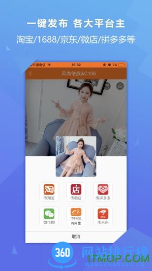 童装货源下载app