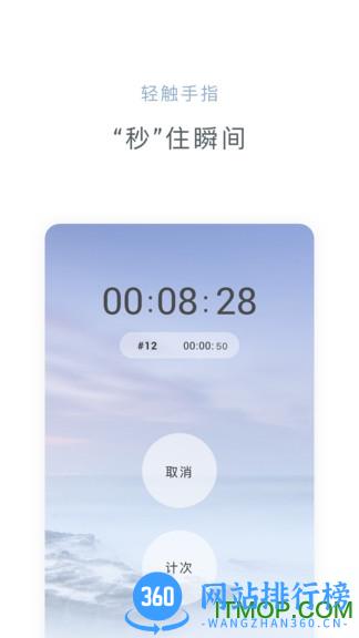 憨憨时间管理 v4.2.2 安卓版 1