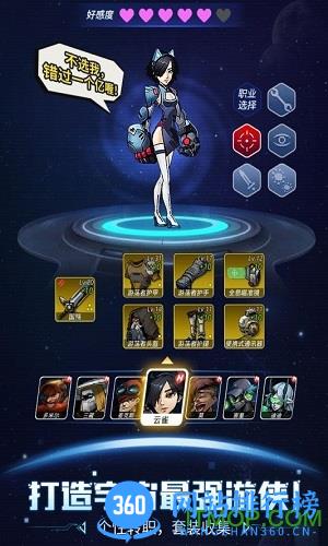 跨越星弧九游版 v2.0.44 安卓版 3