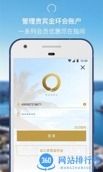 香格里拉会app最新版 v3.2.21安卓版 1