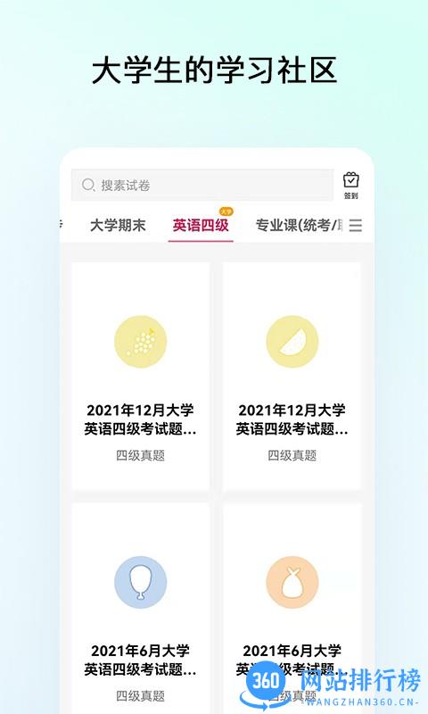 趁东风app v3.0.5安卓版 0