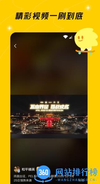 腾讯游戏社区app最新版(改名闪现一下) v1.9.16.154安卓最新版 1