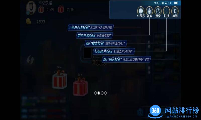 玩转南步街最新版 v1.1.4 安卓版 0