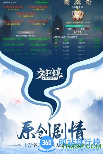 唯武独尊九游版 v1.0 安卓版 3