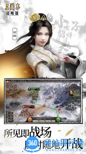 三国志战略版bt版 v2012.655 安卓版 0