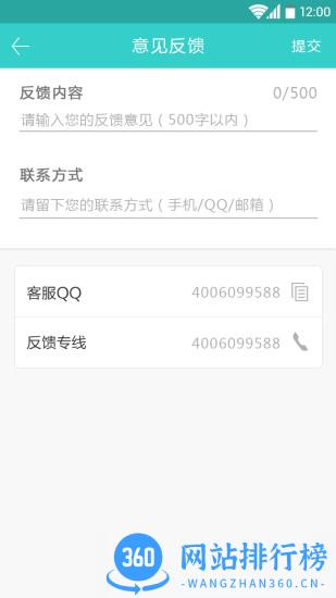 绿色上网格雷盒子孩子端 v8.2.5安卓版 1