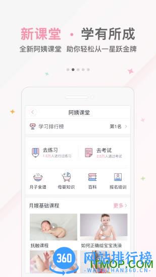 58家政阿姨一点通最新版 v9.3.7安卓版 0