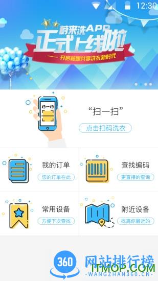 蔚来校园app