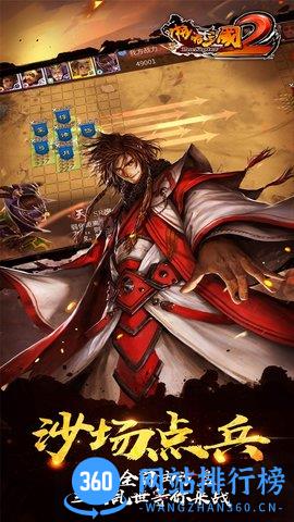 小七手游啪啪三国2 v2.4.0 安卓版 0