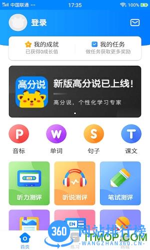 高分说新版 v5.7.0官方安卓版 0
