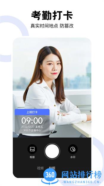 经纬工程相机 v1.1.8官方安卓版本 2