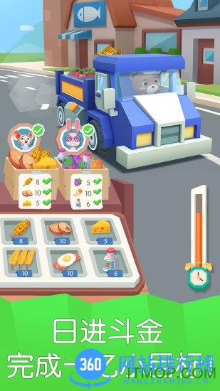 小熊农场时光无限金币版 v9.45.00.00 安卓版 1