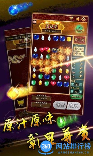 寻龙探宝百度手游 v2.1.0 安卓版 2