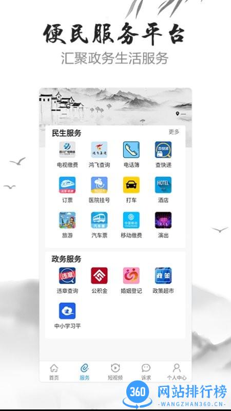 i江油官方版 v6.3.2安卓版 0