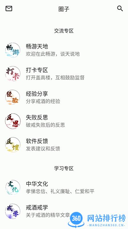 将进酒戒酒app v1.3.7安卓版 3