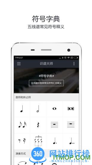 手机蛐蛐五线谱播放器 v3.7.0 安卓版 0
