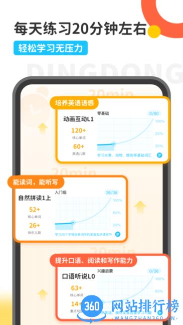 叮咚乐园app v2.8.1安卓版 2