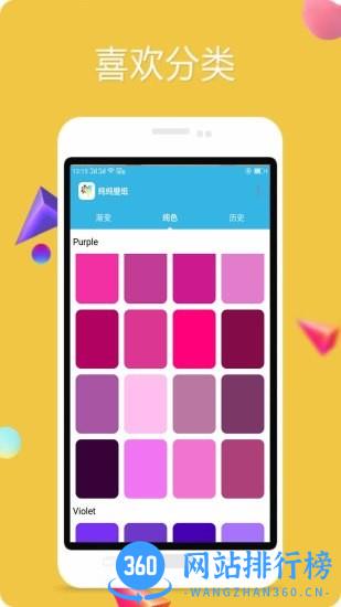 纯色壁纸app v3.0927.25安卓版 1