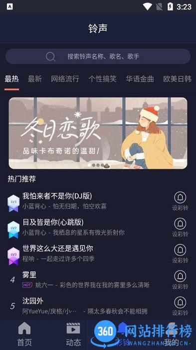 屏保壁纸大全APP v2.0.0安卓版 2
