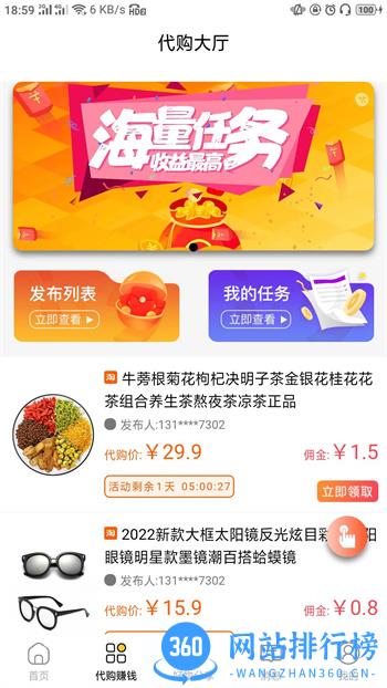 特省惠 v2.3.21最新官方安卓版 2