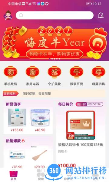 媛福达官方最新版 v2.1.8安卓版 3
