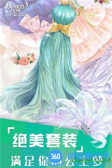 美美小店美图版 v1.7.178 安卓版 3