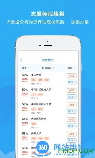 锦宏高考app v4.2.3安卓版 0