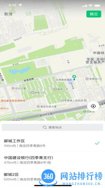 能康小助手 v11.0.18安卓版 0