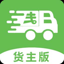 帮夫运货主版