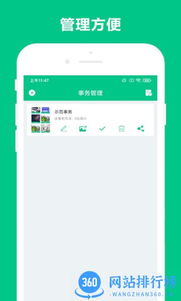 可溢事务助手app V2.0.4安卓版 0
