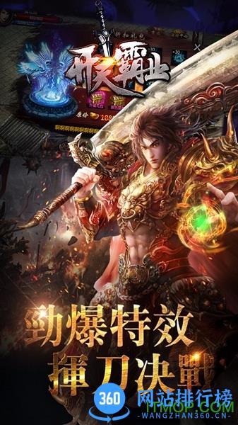 开天霸业手机变态版 v1.0.170 安卓版 2