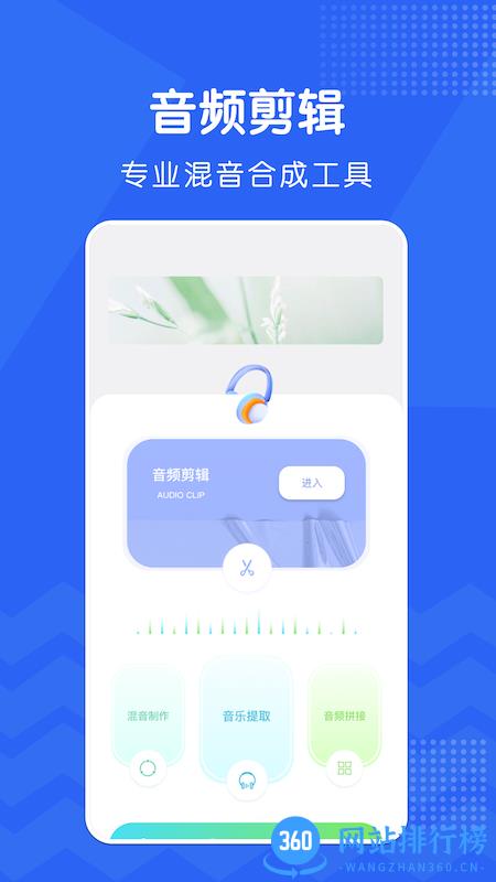 修音神器手机软件 v1.3 安卓版 2