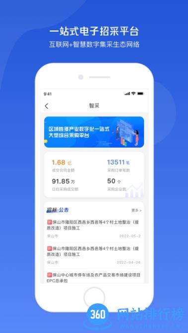 保山小黄牛供应链 v1.8.21安卓版 2