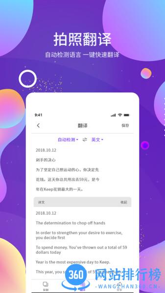 OCR图文识别 v1.3.0安卓版 2