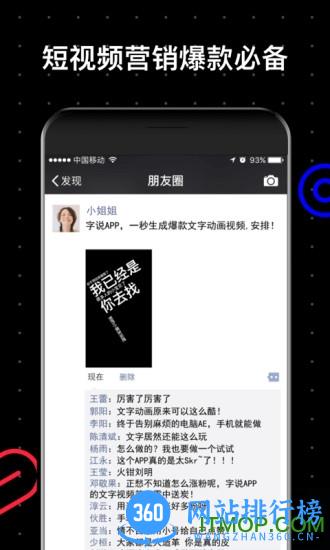 字说软件 v2.9.10安卓版 0