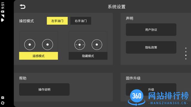 KY UFO航拍app