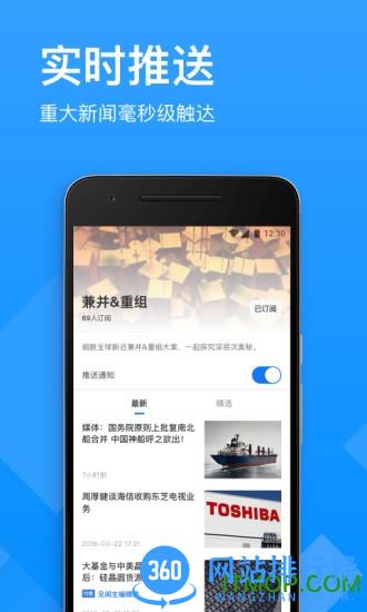 华尔街见闻手机版 v6.28.2安卓版 1